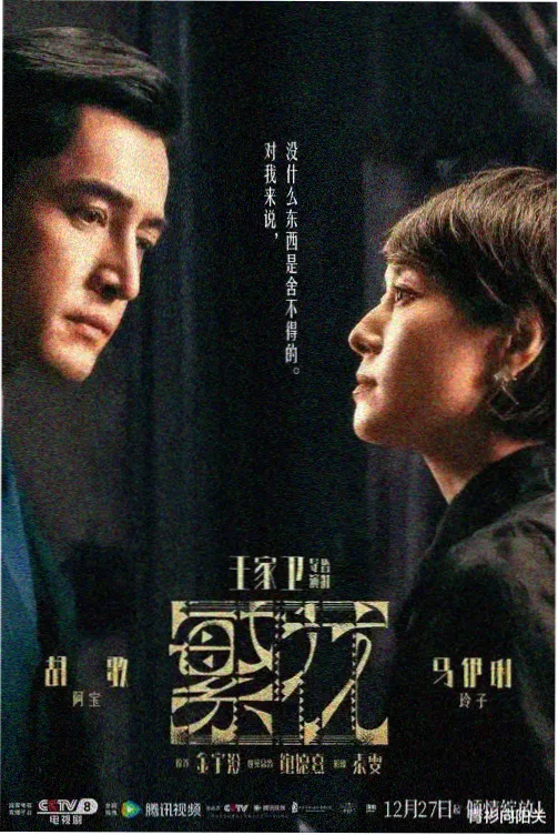 金鹰影院电视剧免费观看完整版剧集详情配图